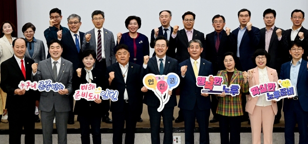 인천시 하병필 행정부시장이 21일 시청 대회의실에서 열린 '2025 노후준비 컨퍼런스'에서 참석자들과 기념촬영을 하고 있다.