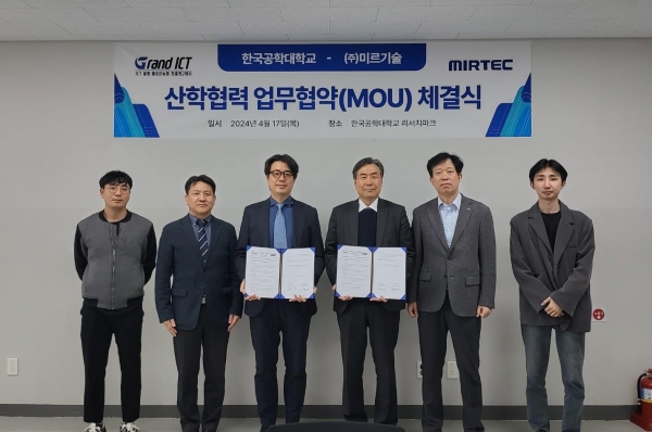 한국공학대학교 배유석 센터장(왼쪽에서 3번째)과 ㈜미르기술 박찬화대표 및 관계자들이 AI광학 비전 기술 개발 및 AI제조 전문인력 양성을 위한 산학협력 업무협약을 체결했다.