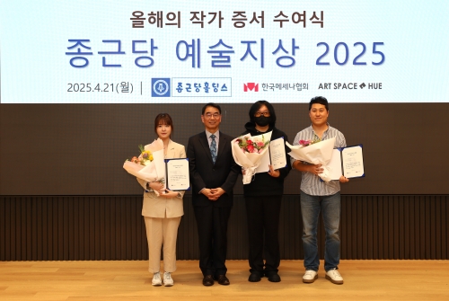 '종근당예술지상' 올해의 작가 증서 수여식 (좌측부터) 임희재 작가, 최희남 종근당홀딩스 대표 , 지알원 작가, 조기섭 작가)
