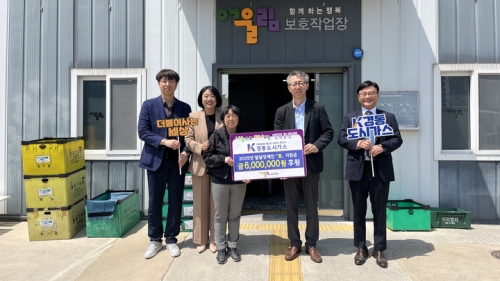 경동도시가스는 16일 어울림보호작업장 '커몬커피'에서 성인 발달장애인들과 함께 '꿈 선포식' 및 후원금 전달식을 가졌다.[사진=경동도시가스]