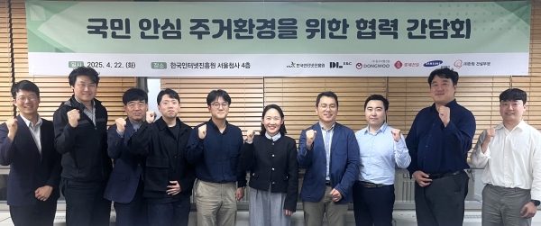 22일 KISA 서울청사에서 개최된 '국민 안심 주거환경을 위한 협력 간담회'에서 관계자들이 기념 촬영을 하고 있다. (왼쪽부터) KISA 디지털제품인증팀 이상걸 수석연구원, 동우씨엠건설 이승준 이사, 강화우 이사, DL이앤씨 송현의 차장, 삼성물산 이성민 프로, KISA 디지털제품인증팀 최윤선 팀장, 삼성물산 류규상 프로, 롯데건설 김진명 책임, 한화건설 권창재 과장, KISA 디지털제품인증팀 한문희 책임연구원