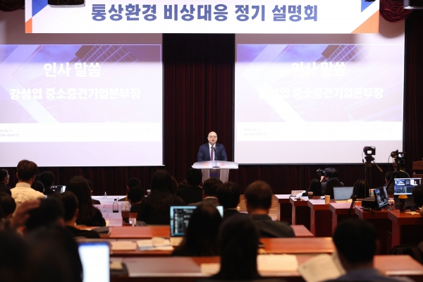 KOTRA(사장 강경성)는 4월 10일부터 매주 목요일 서울 염곡동 본사에서 '통상환경 비상대응 정기 설명회'를 진행 중이다. 설명회 현장의 모습.