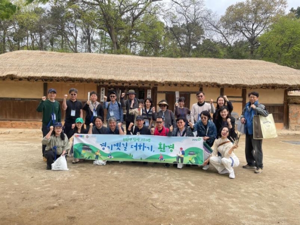 경기도가 주최하고 경기문화재단 경기옛길센터가 주관한 친환경 탐방 프로그램 '경기옛길 더하기, 환경'이 지난 4월 19일 열렸다.