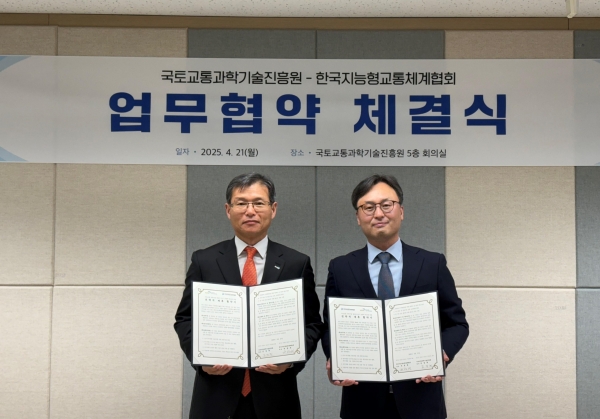 국토교통과학기술진흥원(원장 김정희, 국토교통진흥원)은 한국지능형교통체계협회(회장 허청회, ITS Korea)와 지난 4월21일 국토교통 과학기술 발전과 연구 경쟁력 제고를 위한 협력관계를 구축하고자 업무협약(MOU)을 체결했다.