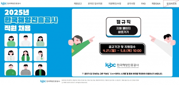(사진제공=한국해양진흥공사)