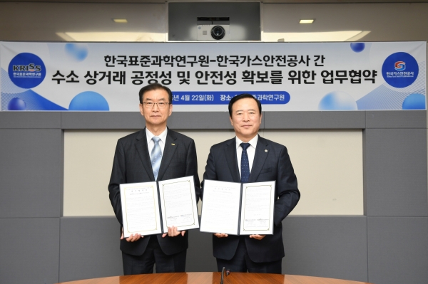(오른쪽부터) 한국가스안전공사 박경국 사장, 한국표준과학연구원 이호성 원장