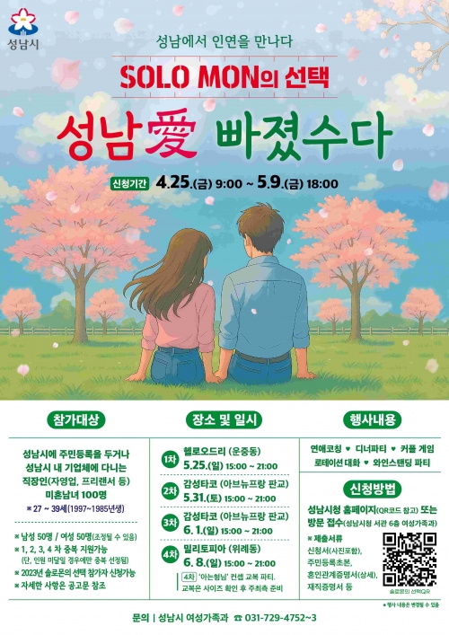 (사진제공=성남시)