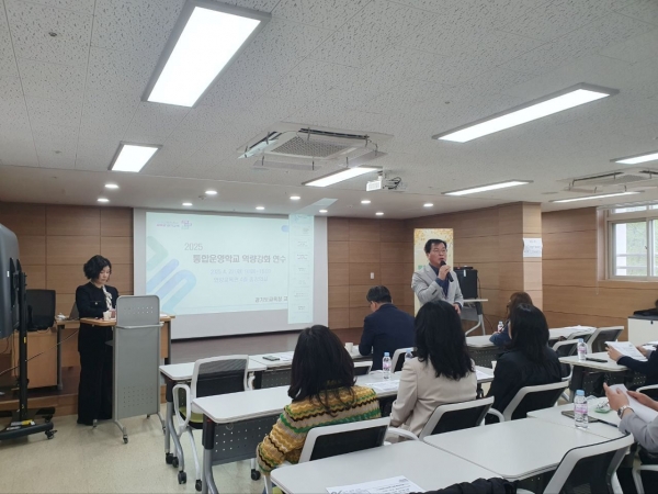 경기도교육청(교육감 임태희)은 경기도교육청율곡연수원 안양교육관에서 22일 교장, 행정실장을, 다음 달 13일에는 교감을 대상으로'통합운영학교 학교 경영자 역량 강화 연수'를 진행한다.