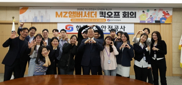 (가운데 넥타이 착용) 한국가스안전공사 사장 박경국이 MZ 엠버서더와 함께 기념촬영을 하고 있다.