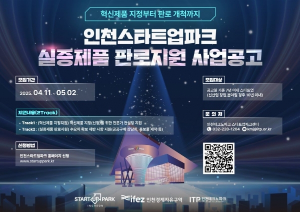 (사진제공=인천대학교)