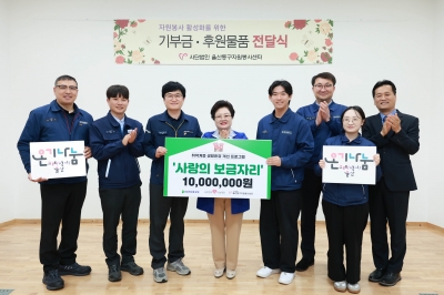 HD현대1%나눔재단과 HD현중기능장회가 울산동구자원봉사센터에 사랑의 보금자리 집수리 봉사활동 기금으로 1000만원을 전달했다.[사진=HD현대1%나눔재단]