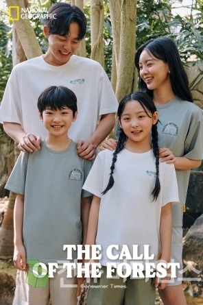 지구의 날 내셔널지오그래픽 어패럴 협업 컬렉션