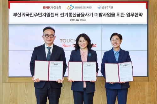 문정원 BNK부산은행 금융소비자 총괄책임자(오른쪽부터), 이인경 부산외국인주민지원센터장, 이호진 금융감독원 부산울산지원장 등이 기념촬영을 하고 있다. [사진=BNK부산은행]