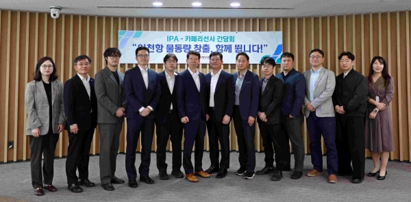 인천항만공사 김상기 운영부문 부사장과 인천항 카페리 선사 관계자들이 간담회를 마치고 기념촬영을 하고 있다.(사진 제공=인천항만공사)