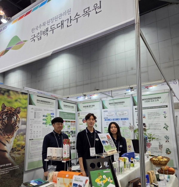 고양 킨텍스 제2전시장에서 열리는 '2025 코스메틱 인사이드 코리아(COSMETIC INSIDE KOREA)'에 참가한 국립백두대간수목원 홍보부스
