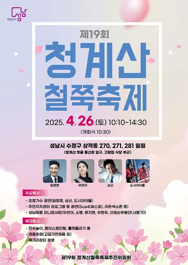(사진제공=성남시)