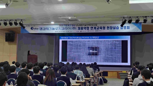 경기도교육청(교육감 임태희)이 (재)한국나노기술원과 앰코테크놀로지코리아(주)와 협력해 도내 직업계고 학생 대상 '나노융합기술인력양성사업'채용 연계 교육과정을 추진한다.