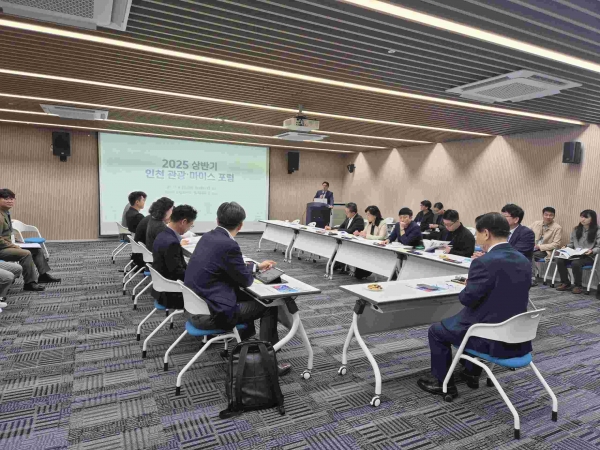 인천시(시장 유정복)와 인천관광공사(사장 백현)는 4월 23일 재외동포웰컴센터에서 '제1회 인천 관광·마이스 포럼'을 개최했다고 밝혔다.