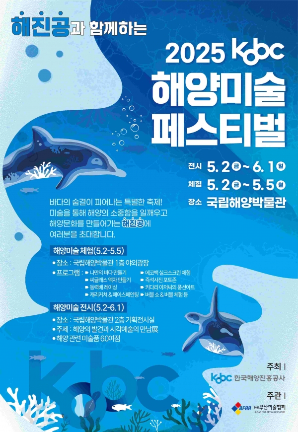 (사진제공=한국해양진흥공사)
