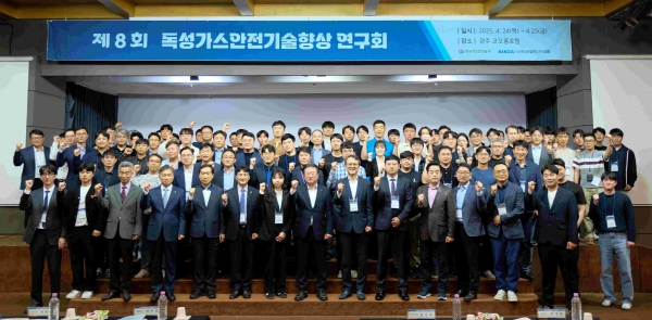 한국가스안전공사는 특수가스 취급기술 향상을 위하여 독성가스안전기술향상 연구회를 경주에서 개최했다.