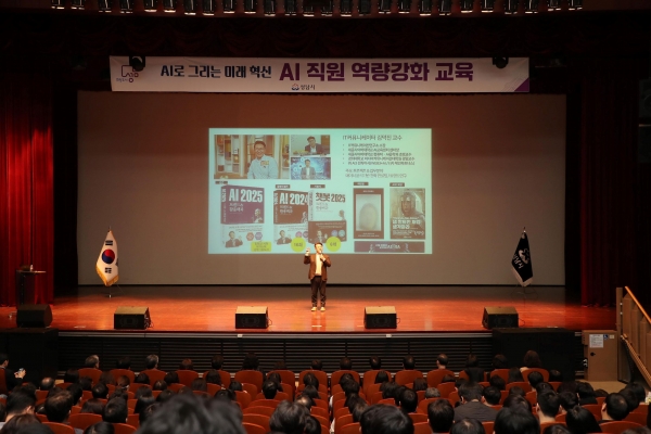 3월 성남시청 온누리에서 AI로 그리는 미래 혁신 AI 직원 역량강화 교육을 하고 있다.(사진제공=성남시)
