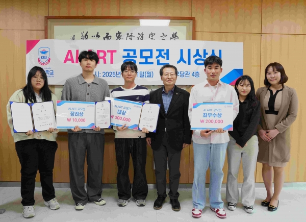 2025 생성형 AI Art 공모전 시상식 모습 (사진제공=경복대학교)