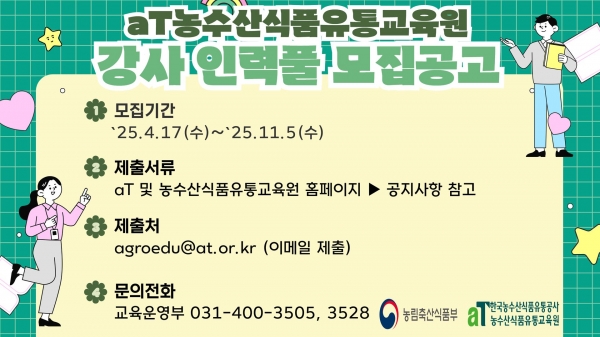 (사진제공=한국농수산식품유통공사(aT))