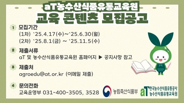 (사진제공=한국농수산식품유통공사(aT))