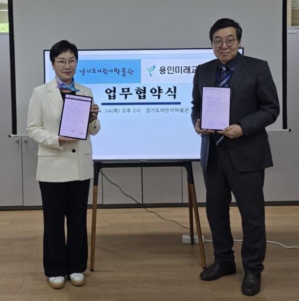 4월 24일 문화소외지역 예술교육 및 청소년의 미래교육을 위한 업무협약식 모습(사진제공=경기문화재단 경기도어린이박물관)