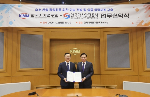 (왼쪽부터) 한국가스안전공사 박경국 사장과 한국기계연구원 류석현 원장은 수소산업 활성화를 위한기술개발 및 실증을 위한 업무협역울 체결했다고 밝혔다.
