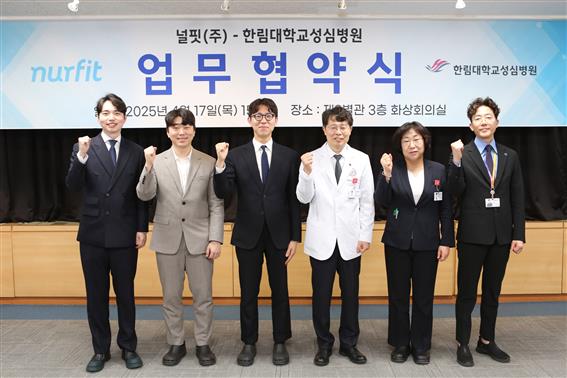 김형수 한림대학교성심병원장(왼쪽에서 네 번째)과 오성훈 널핏㈜ 대표(왼쪽에서 세 번째)가 업무협약 기념사진을 촬영하고 있다.