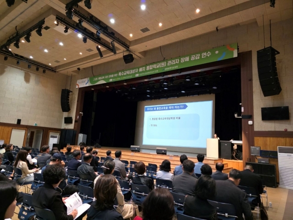 인천시교육청(교육감 도성훈)은 관내 유·초·중·고 관리자들을 대상으로 장애 공감 연수를 실시했다.