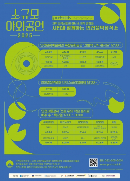 (사진제공=인천교통공사)