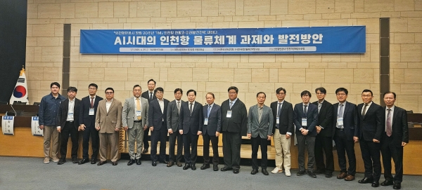 인천항만공사(사장 이경규)는 지난 25일 대한상공회의소(서울특별시 중구 세종대로 39)에서 창립 20주년을 기념해 '인천항 현황과 미래발전전략 세미나'를 개최하고 에이아이(AI)시대의 인천항 물류체계 과제와 발전방안을 논의했다고 밝혔다.