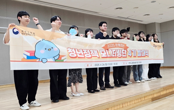 한국고용정보원(원장 이창수)은 4월 26일 '청년정책 모니터링단' 발대식을 개최하고 본격적인 활동에 나선다고 밝혔다.