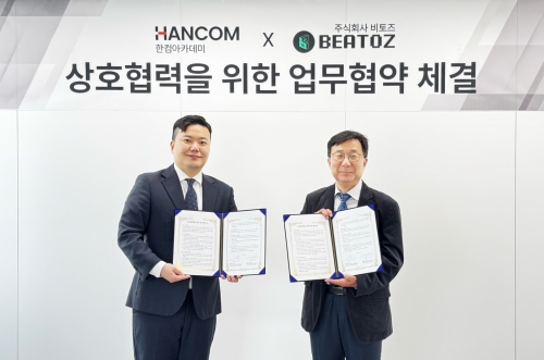 ﻿▲ 이광헌 한컴아카데미 대표(사진 왼쪽)와 이상국 비토즈 한국법인 대표가 기념촬영을 하고 있다. [사진= 한컴아카데미 제공]