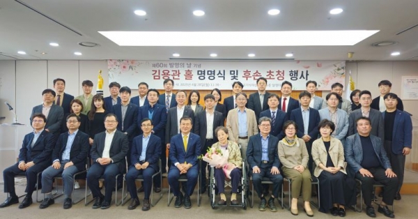 한국발명진흥회(회장 황철주)는 제60회 발명의 날을 맞아 우리나라 발명진흥 유공자인 김용관 선생을 기리기 위한 특별한 행사를 개최했다.