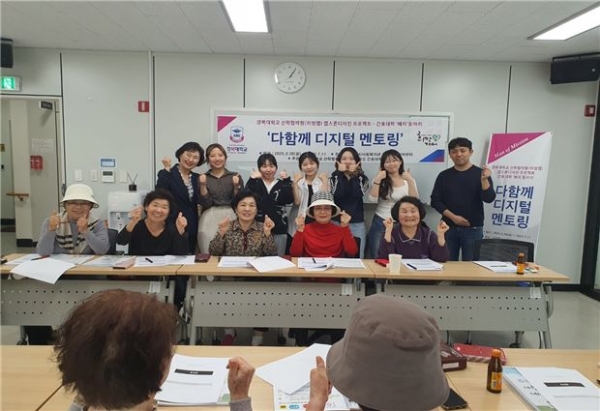 경복대학교 간호대학 매치(MATCH) 동아리는 남양주시사회복지관 북부희망케어센터와 협력해 지역사회 어르신을 대상으로 디지털 역량 강화를 위한 리빙랩 프로젝트를 진행하고 있다.