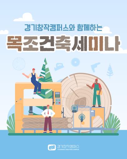 (사진제공=경기문화재단)