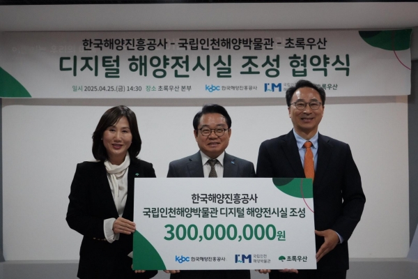 안병길 한국해양진흥공사 사장, 우동식 인해박 관장, 이수경 초록우산 본부장이 해양전시실 조성 후원금 전달을 기념해 촬영을 하고 있다.