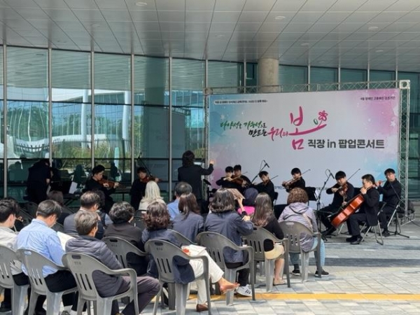 4월 28일 세종정부청사내 중앙동 야외광장에서 진행된 '직장 in 팝업 콘서트'(사진제공=한국장애인고용공단)