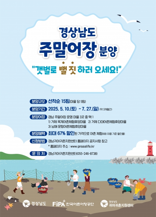 (사진제공=한국어촌어항공단)