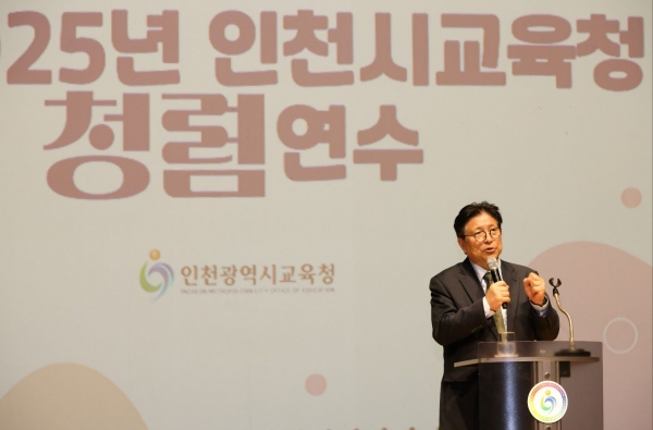 인천시교육청(교육감 도성훈)은 지난 25일 고위공직자와 각급 학교장을 대상으로 청렴 연수를 실시했다.