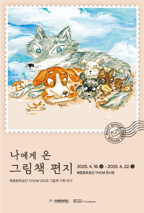(사진제공=수원문화재단)