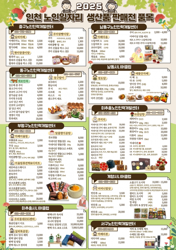 (사진제공=인천시)