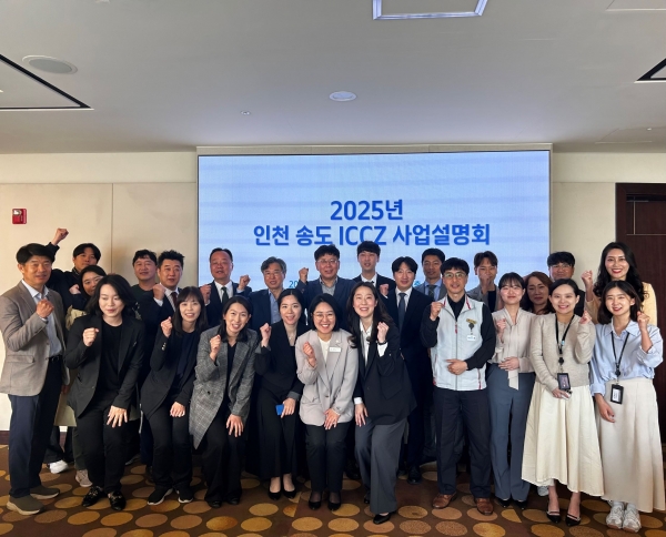 인천시(시장 유정복)와 인천관광공사(사장 백현)는 4월 28일 송도국제회의복합지구에서 마이스(MICE) 산업 활성화를 위한'2025년 송도 국제회의복합지구 사업설명회'를 개최했다.
