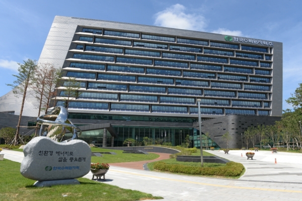 한국수력원자력(한수원)