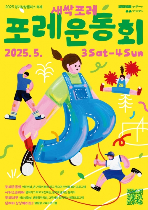 (사진제공=경기문화재단)