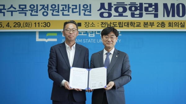 4월 29일 전남도립대학교 본부에서 한국수목원정원관리원 심상택 이사장(우측)과 전남도립대학교 윤진호 총장대행(좌측)이 업무협약 후 기념촬영을 하고 있다.