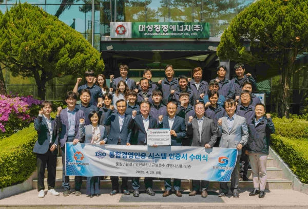 한국가스안전공사는 29일, 대성청정에너지에 ISO인증 및 ESG수준 확인서를 수여하였다.